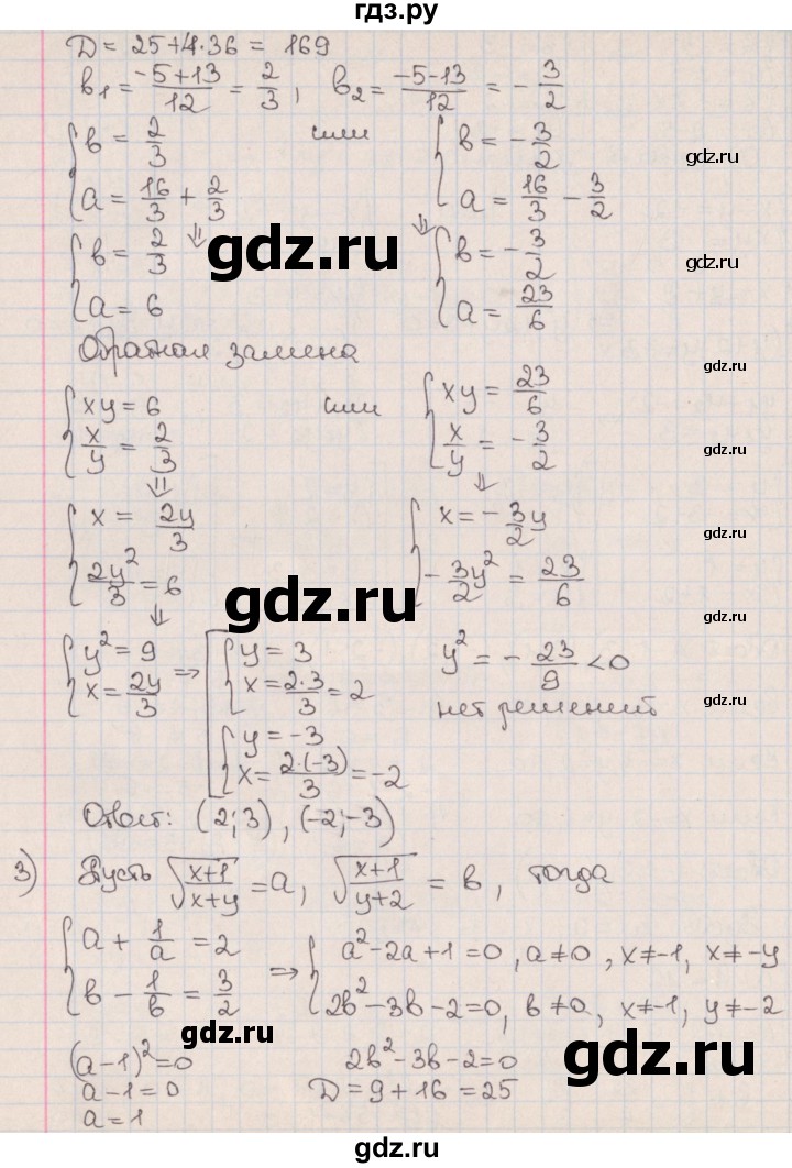 ГДЗ по алгебре 9 класс Мерзляк  Углубленный уровень § 13 - 13.4, Решебник к учебнику 2020