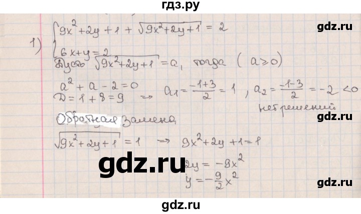 ГДЗ по алгебре 9 класс Мерзляк  Углубленный уровень § 13 - 13.5, Решебник к учебнику 2020