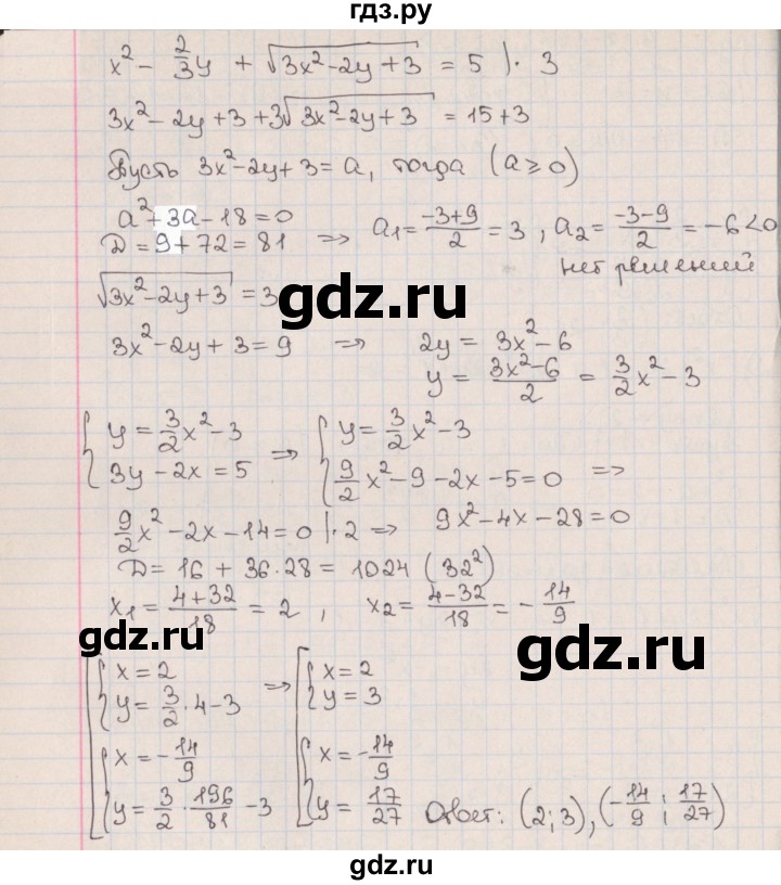 ГДЗ по алгебре 9 класс Мерзляк  Углубленный уровень § 13 - 13.6, Решебник к учебнику 2020
