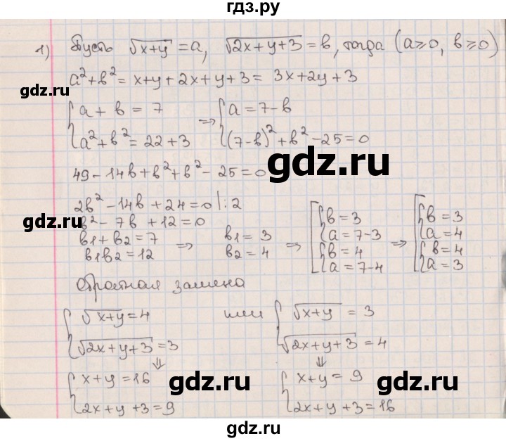 ГДЗ по алгебре 9 класс Мерзляк  Углубленный уровень § 13 - 13.8, Решебник к учебнику 2020