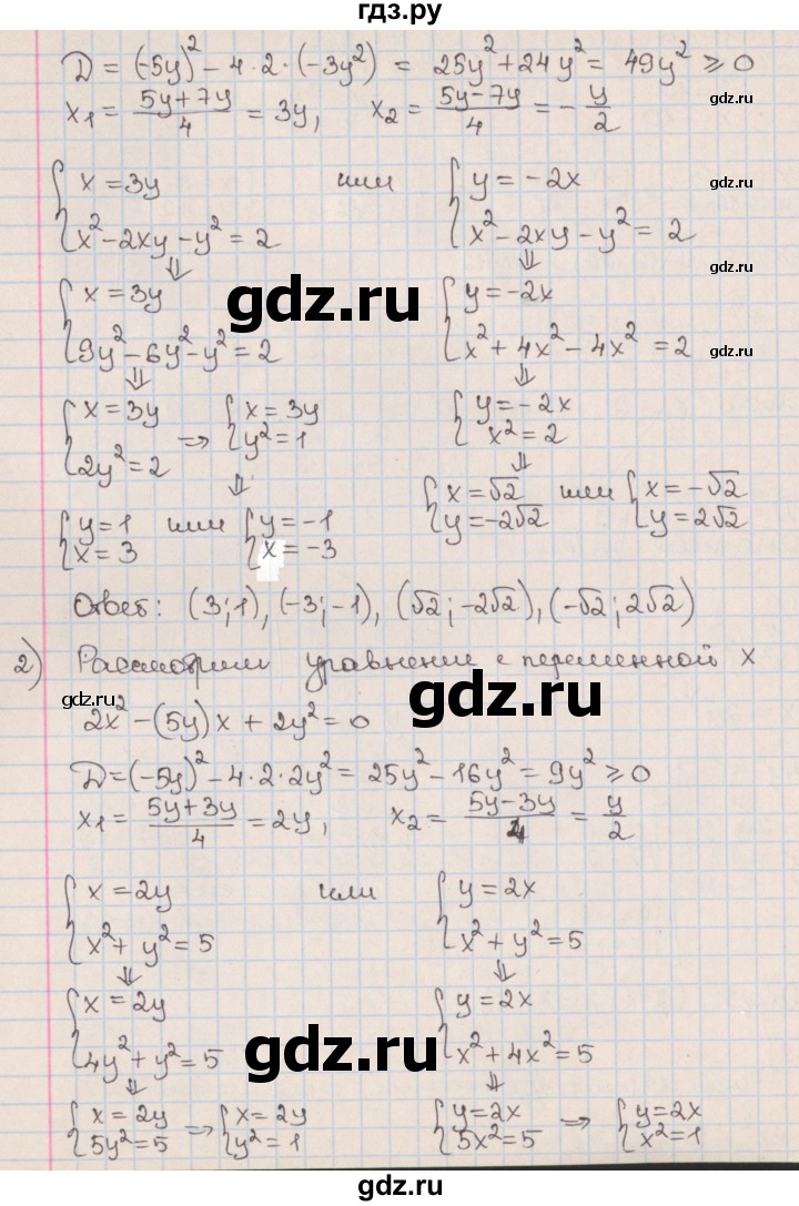 ГДЗ по алгебре 9 класс Мерзляк  Углубленный уровень § 13 - 13.9, Решебник к учебнику 2020