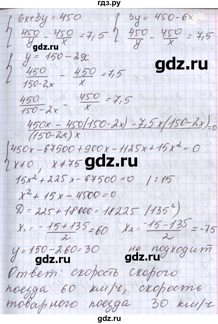 ГДЗ по алгебре 9 класс Мерзляк  Углубленный уровень § 14 - 14.1, Решебник к учебнику 2020