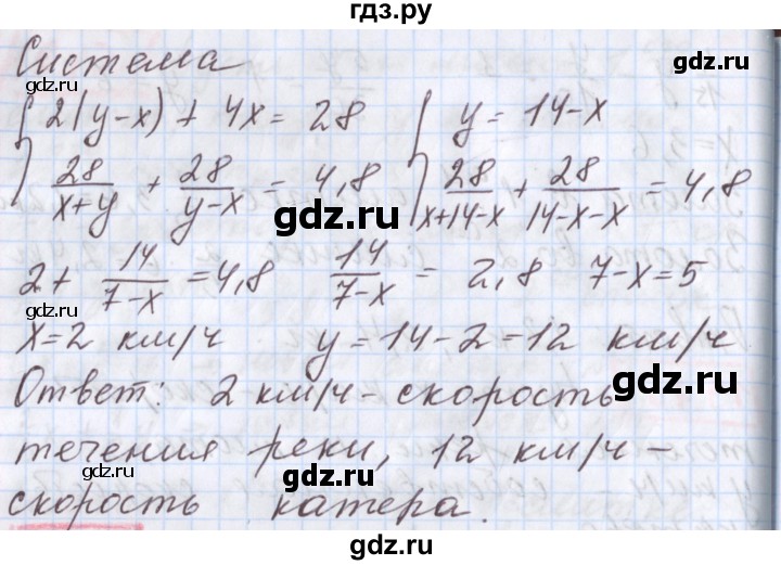 ГДЗ по алгебре 9 класс Мерзляк  Углубленный уровень § 14 - 14.13, Решебник к учебнику 2020