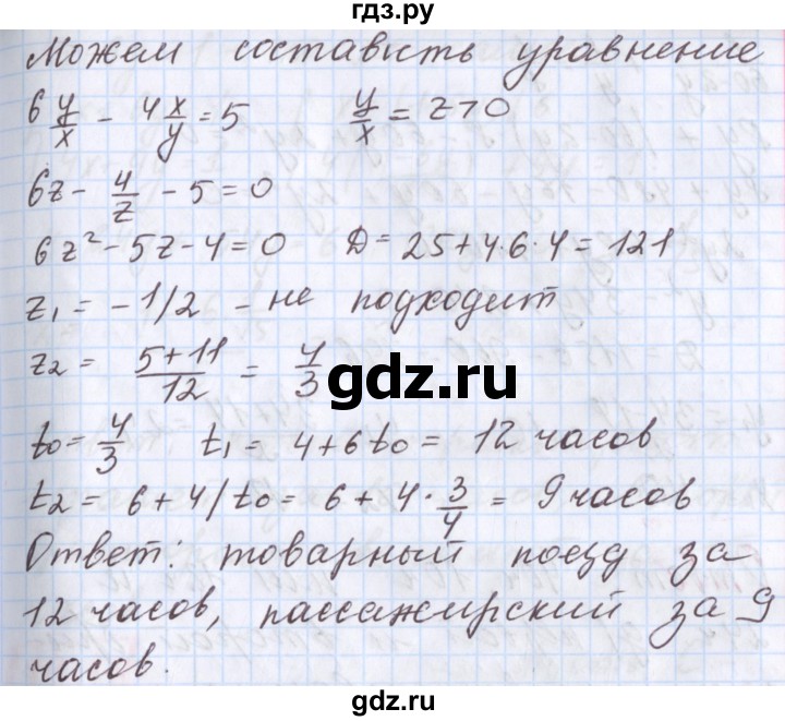 ГДЗ по алгебре 9 класс Мерзляк  Углубленный уровень § 14 - 14.14, Решебник к учебнику 2020
