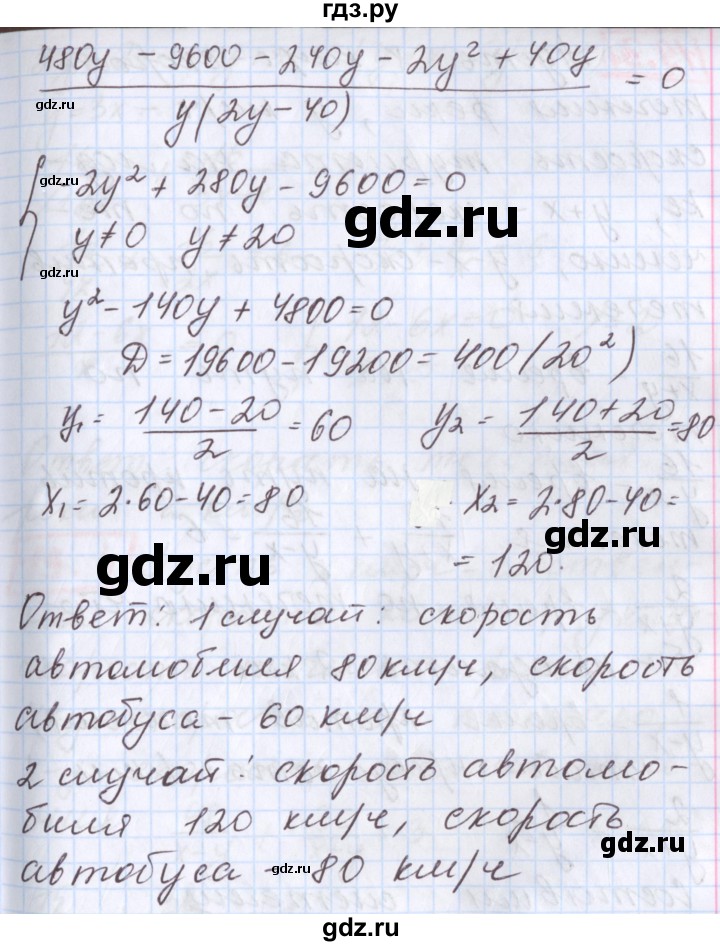 ГДЗ по алгебре 9 класс Мерзляк  Углубленный уровень § 14 - 14.2, Решебник к учебнику 2020