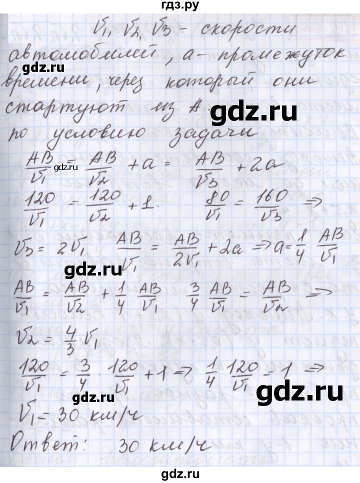 ГДЗ по алгебре 9 класс Мерзляк  Углубленный уровень § 14 - 14.21, Решебник к учебнику 2020