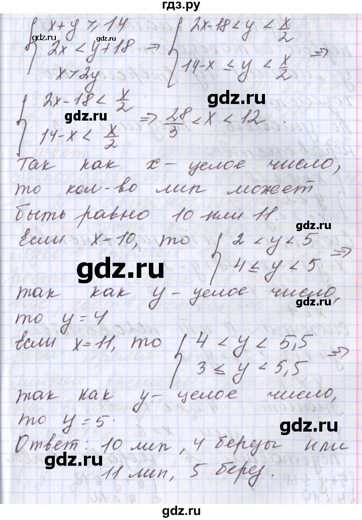 ГДЗ по алгебре 9 класс Мерзляк  Углубленный уровень § 14 - 14.24, Решебник к учебнику 2020