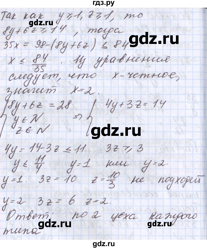 ГДЗ по алгебре 9 класс Мерзляк  Углубленный уровень § 14 - 14.29, Решебник к учебнику 2020