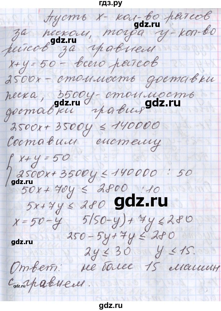 ГДЗ по алгебре 9 класс Мерзляк  Углубленный уровень § 14 - 14.5, Решебник к учебнику 2020