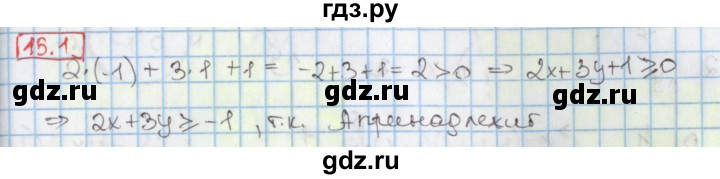 ГДЗ по алгебре 9 класс Мерзляк  Углубленный уровень § 15 - 15.1, Решебник к учебнику 2020