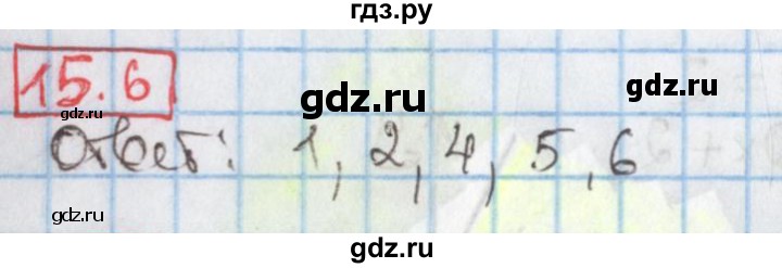 ГДЗ по алгебре 9 класс Мерзляк  Углубленный уровень § 15 - 15.6, Решебник к учебнику 2020