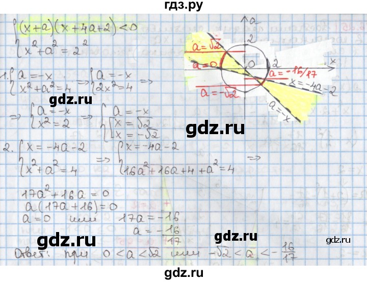 ГДЗ по алгебре 9 класс Мерзляк  Углубленный уровень § 16 - 16.23, Решебник к учебнику 2020