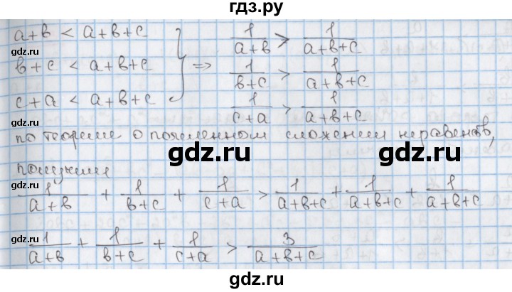 ГДЗ по алгебре 9 класс Мерзляк  Углубленный уровень § 17 - 17.30, Решебник к учебнику 2020