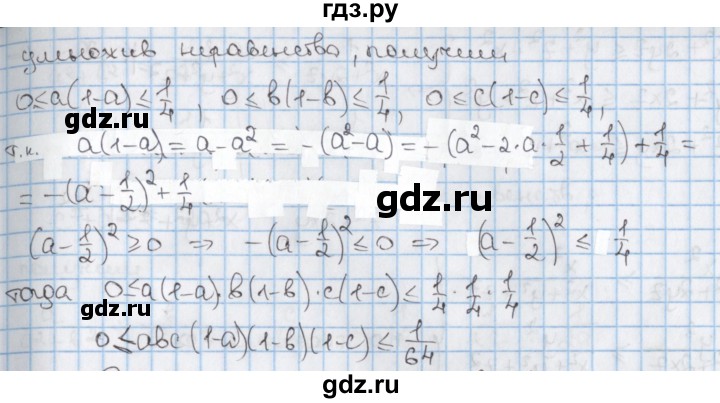 ГДЗ по алгебре 9 класс Мерзляк  Углубленный уровень § 17 - 17.50, Решебник к учебнику 2020