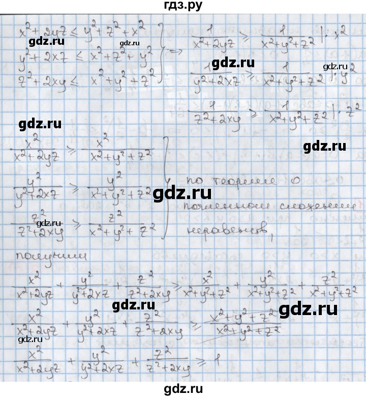 ГДЗ по алгебре 9 класс Мерзляк  Углубленный уровень § 17 - 17.52, Решебник к учебнику 2020