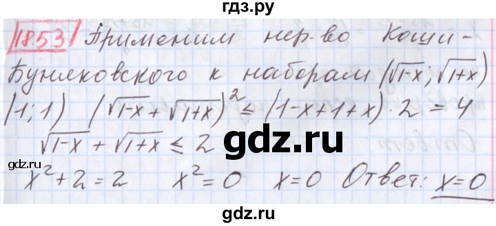 ГДЗ по алгебре 9 класс Мерзляк  Углубленный уровень § 18 - 18.53, Решебник к учебнику 2020