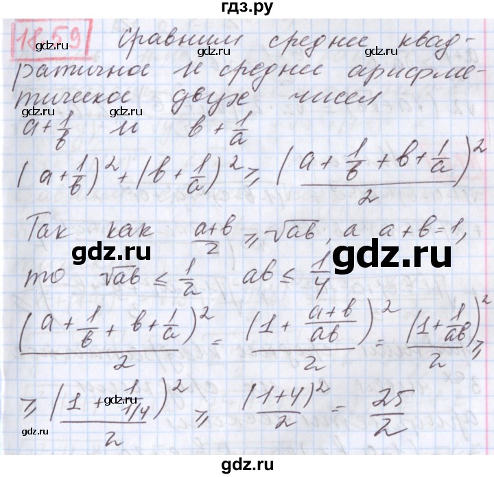 ГДЗ по алгебре 9 класс Мерзляк  Углубленный уровень § 18 - 18.59, Решебник к учебнику 2020