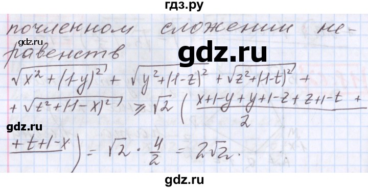 ГДЗ по алгебре 9 класс Мерзляк  Углубленный уровень § 18 - 18.62, Решебник к учебнику 2020