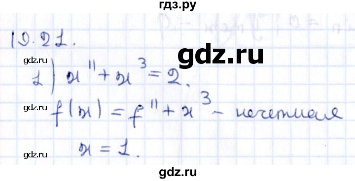 ГДЗ по алгебре 9 класс Мерзляк  Углубленный уровень § 19 - 19.21, Решебник к учебнику 2020