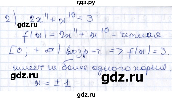 ГДЗ по алгебре 9 класс Мерзляк  Углубленный уровень § 19 - 19.21, Решебник к учебнику 2020