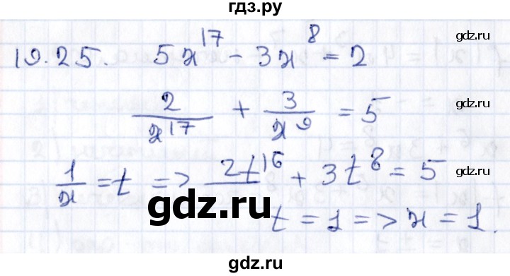 ГДЗ по алгебре 9 класс Мерзляк  Углубленный уровень § 19 - 19.25, Решебник к учебнику 2020