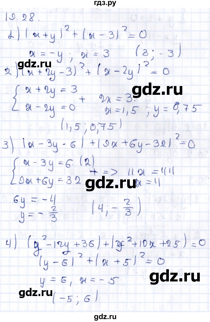 ГДЗ по алгебре 9 класс Мерзляк  Углубленный уровень § 19 - 19.28, Решебник к учебнику 2020