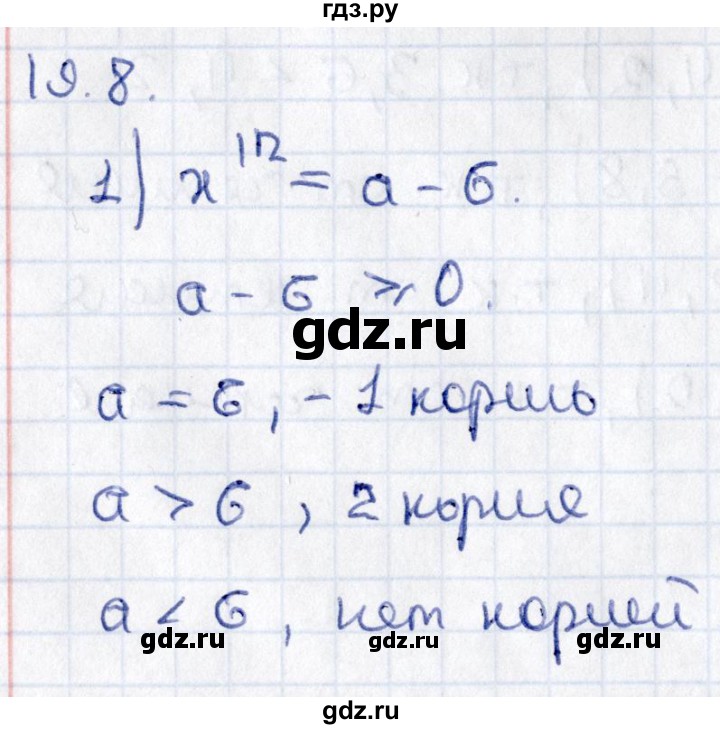 ГДЗ по алгебре 9 класс Мерзляк  Углубленный уровень § 19 - 19.8, Решебник к учебнику 2020