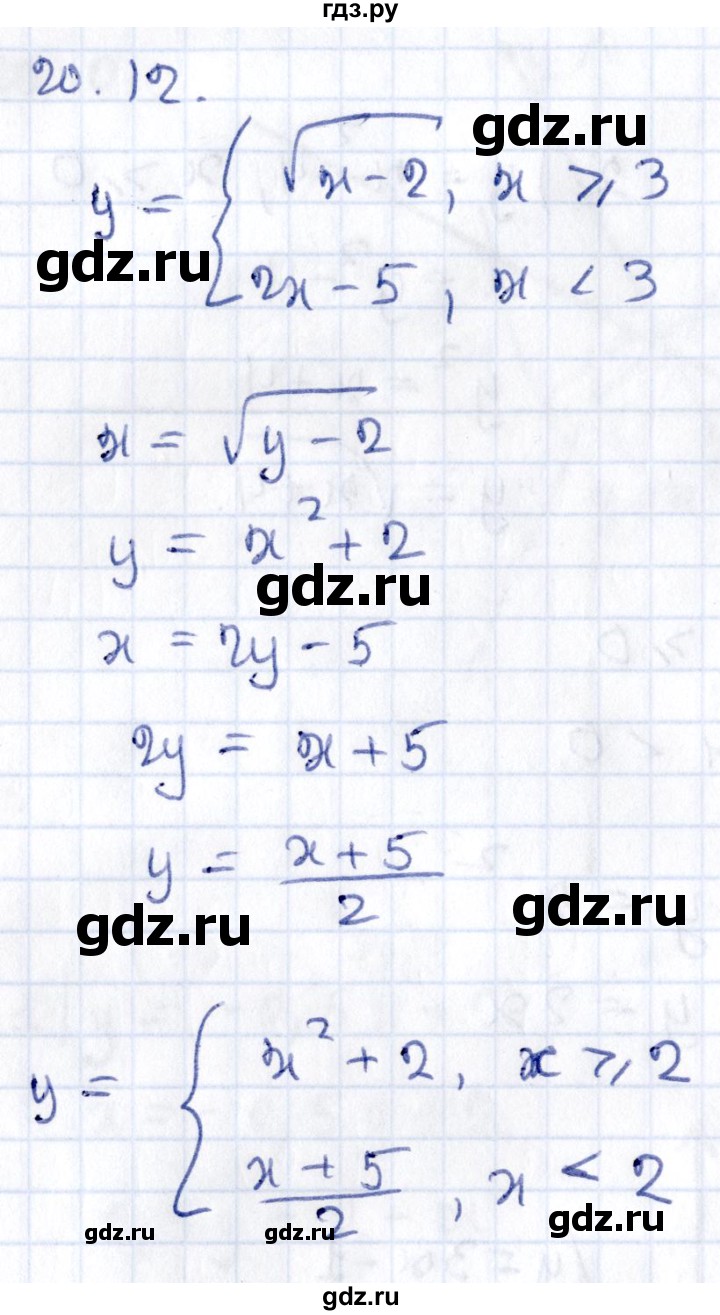 ГДЗ по алгебре 9 класс Мерзляк  Углубленный уровень § 20 - 20.12, Решебник к учебнику 2020