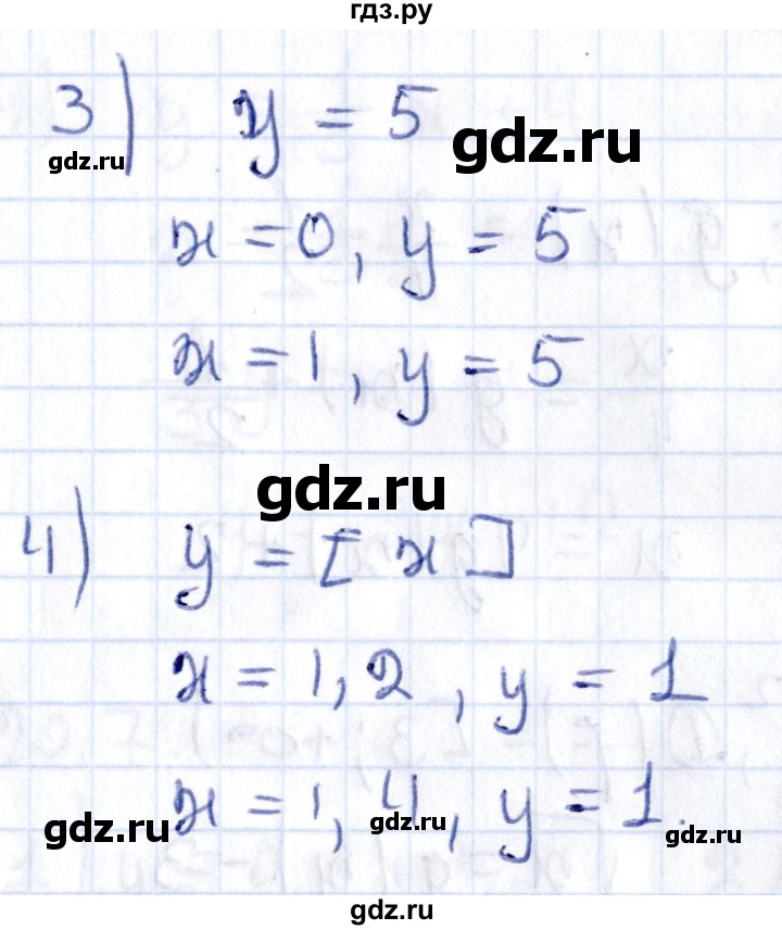 ГДЗ по алгебре 9 класс Мерзляк  Углубленный уровень § 20 - 20.3, Решебник к учебнику 2020