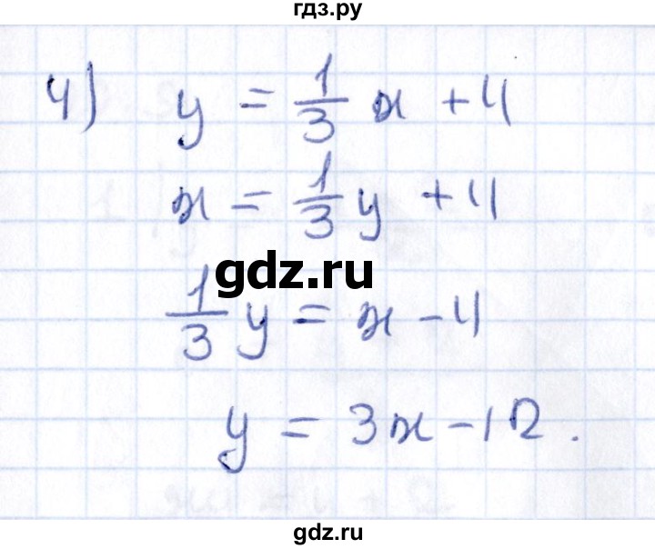 ГДЗ по алгебре 9 класс Мерзляк  Углубленный уровень § 20 - 20.6, Решебник к учебнику 2020