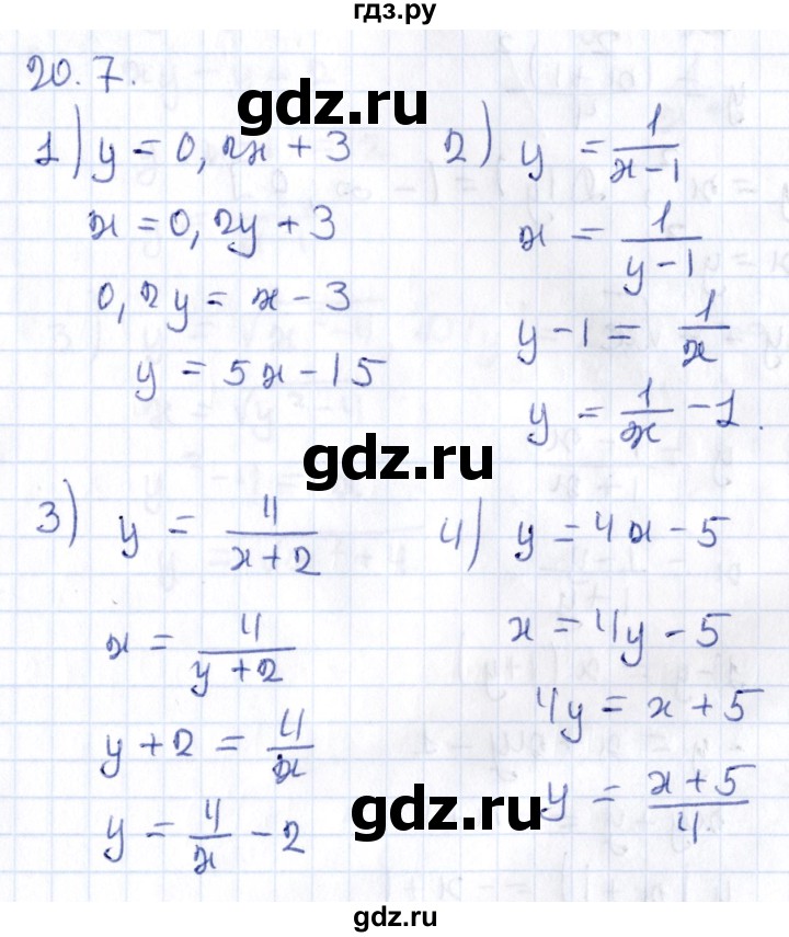 ГДЗ по алгебре 9 класс Мерзляк  Углубленный уровень § 20 - 20.7, Решебник к учебнику 2020