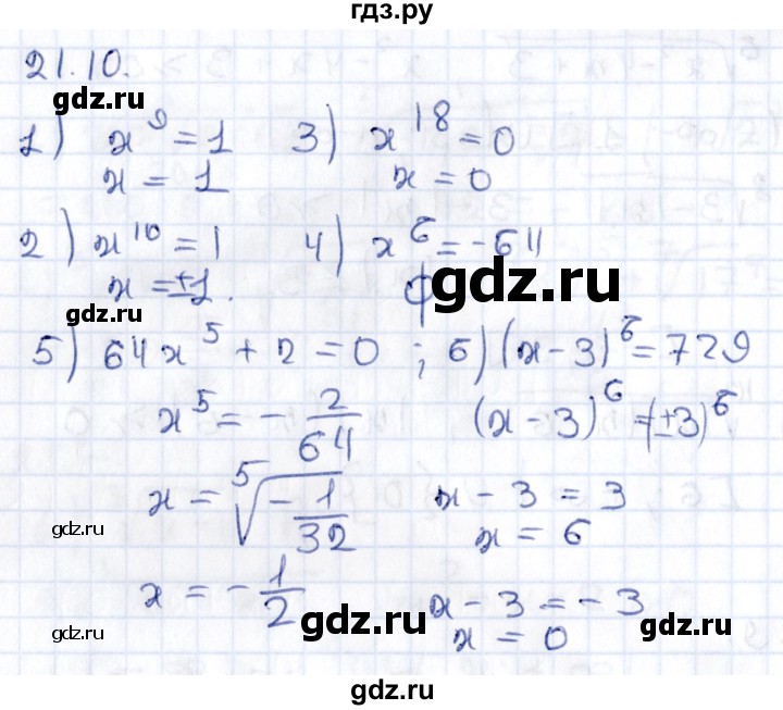 ГДЗ по алгебре 9 класс Мерзляк  Углубленный уровень § 21 - 21.10, Решебник к учебнику 2020