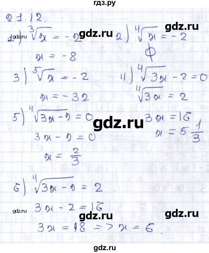 ГДЗ по алгебре 9 класс Мерзляк  Углубленный уровень § 21 - 21.12, Решебник к учебнику 2020