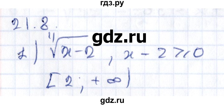 ГДЗ по алгебре 9 класс Мерзляк  Углубленный уровень § 21 - 21.8, Решебник к учебнику 2020