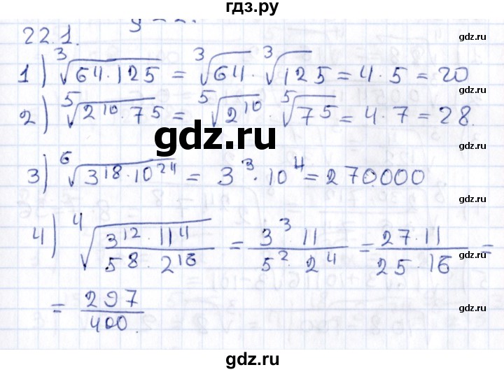 ГДЗ по алгебре 9 класс Мерзляк  Углубленный уровень § 22 - 22.1, Решебник к учебнику 2020