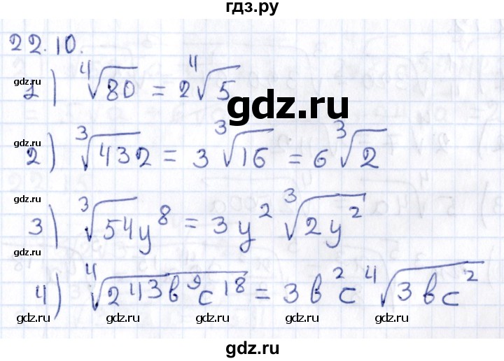 Решебник 11 класс мерзляк углубленный