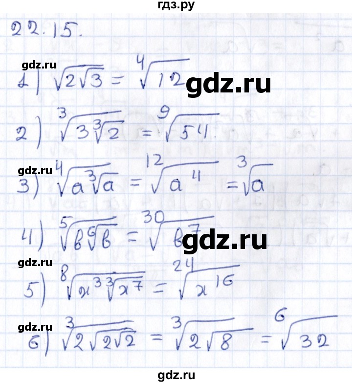 ГДЗ по алгебре 9 класс Мерзляк  Углубленный уровень § 22 - 22.15, Решебник к учебнику 2020