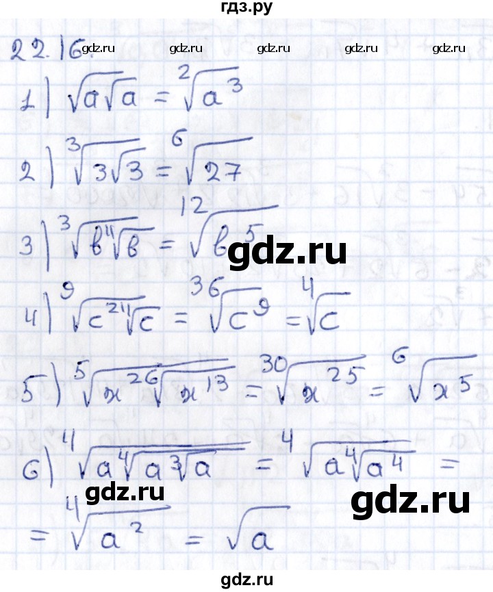 ГДЗ по алгебре 9 класс Мерзляк  Углубленный уровень § 22 - 22.16, Решебник к учебнику 2020