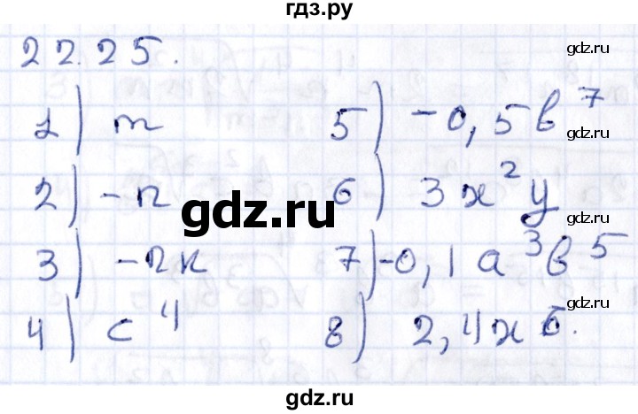ГДЗ по алгебре 9 класс Мерзляк  Углубленный уровень § 22 - 22.25, Решебник к учебнику 2020