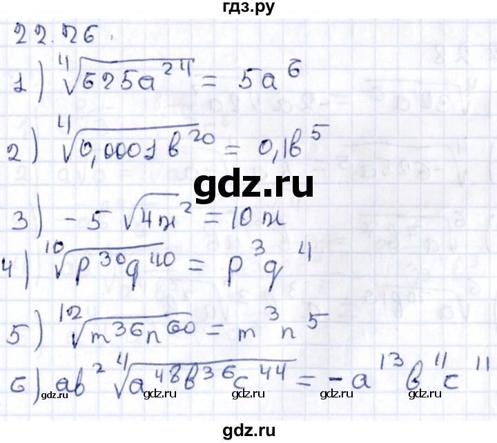 ГДЗ по алгебре 9 класс Мерзляк  Углубленный уровень § 22 - 22.26, Решебник к учебнику 2020