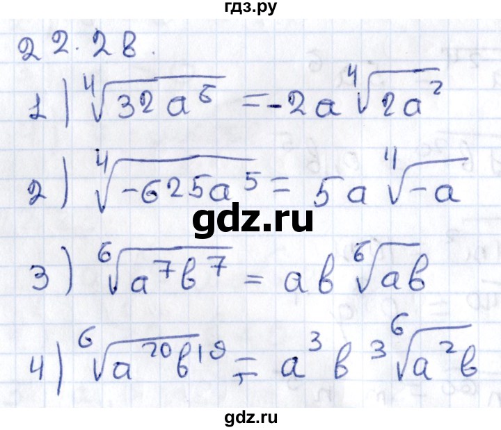 ГДЗ по алгебре 9 класс Мерзляк  Углубленный уровень § 22 - 22.28, Решебник к учебнику 2020