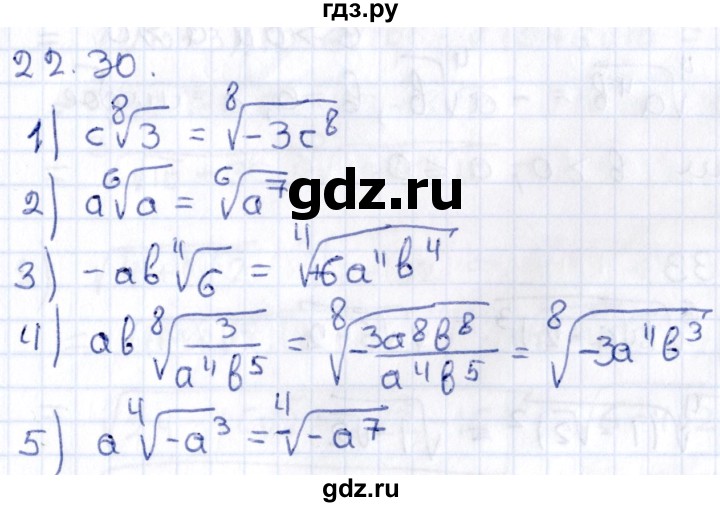 ГДЗ по алгебре 9 класс Мерзляк  Углубленный уровень § 22 - 22.30, Решебник к учебнику 2020