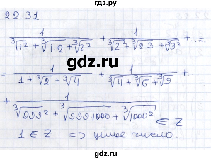 ГДЗ по алгебре 9 класс Мерзляк  Углубленный уровень § 22 - 22.31, Решебник к учебнику 2020