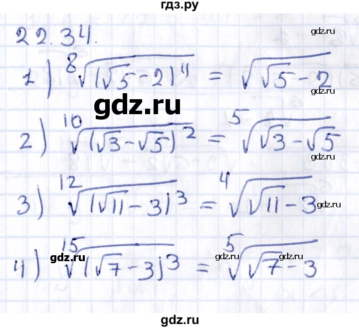 ГДЗ по алгебре 9 класс Мерзляк  Углубленный уровень § 22 - 22.34, Решебник к учебнику 2020