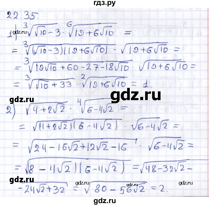ГДЗ по алгебре 9 класс Мерзляк  Углубленный уровень § 22 - 22.35, Решебник к учебнику 2020