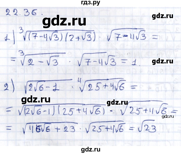 ГДЗ по алгебре 9 класс Мерзляк  Углубленный уровень § 22 - 22.36, Решебник к учебнику 2020