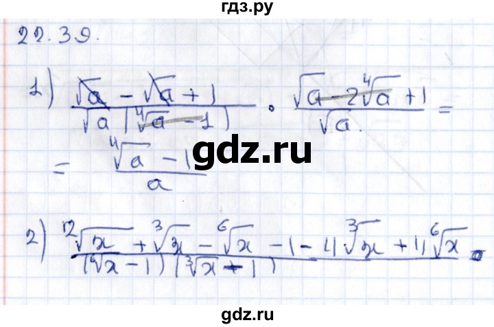 ГДЗ по алгебре 9 класс Мерзляк  Углубленный уровень § 22 - 22.39, Решебник к учебнику 2020