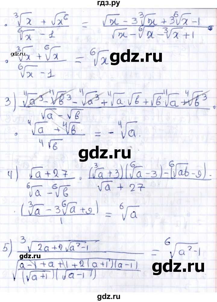ГДЗ по алгебре 9 класс Мерзляк  Углубленный уровень § 22 - 22.39, Решебник к учебнику 2020