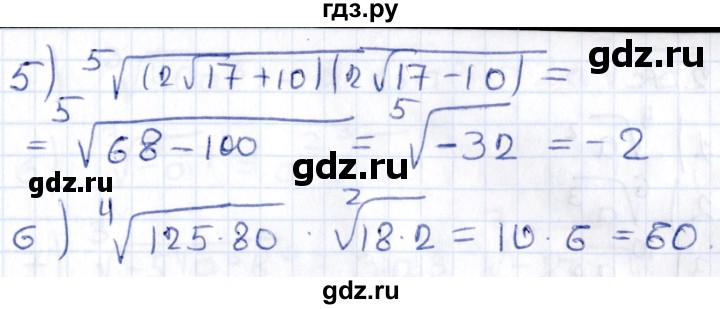 ГДЗ по алгебре 9 класс Мерзляк  Углубленный уровень § 22 - 22.4, Решебник к учебнику 2020
