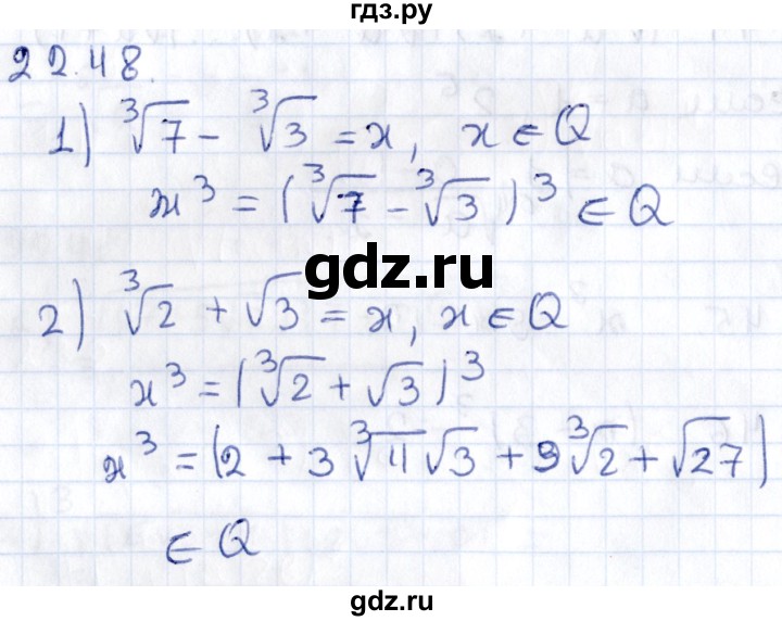ГДЗ по алгебре 9 класс Мерзляк  Углубленный уровень § 22 - 22.48, Решебник к учебнику 2020